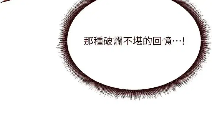 第23話-高潮到變成傻瓜了♥