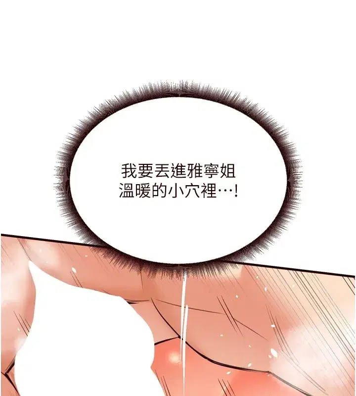 第23話-高潮到變成傻瓜了♥