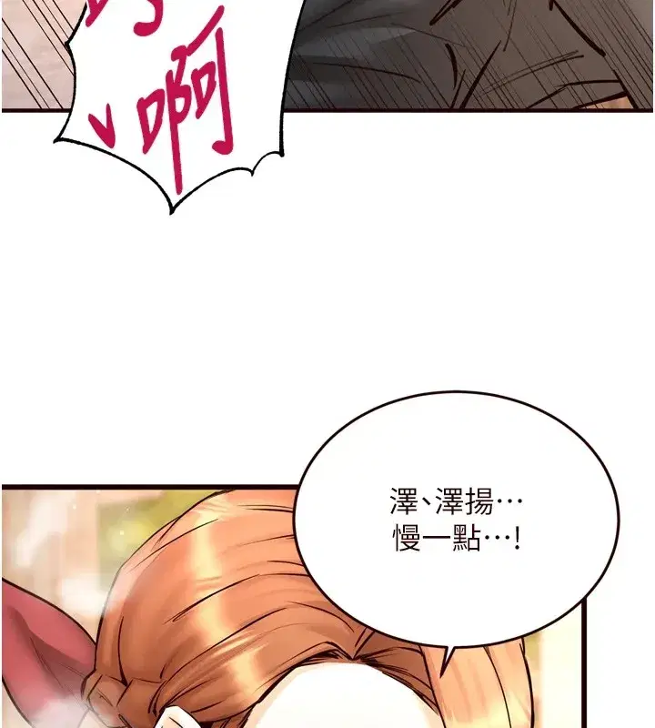 第23話-高潮到變成傻瓜了♥