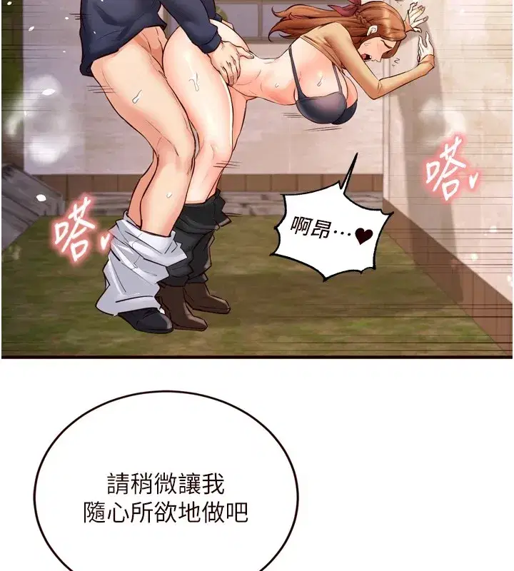 第23話-高潮到變成傻瓜了♥