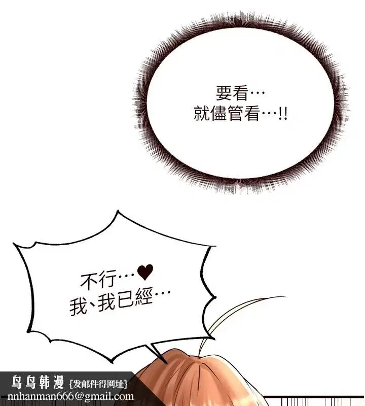 第23話-高潮到變成傻瓜了♥