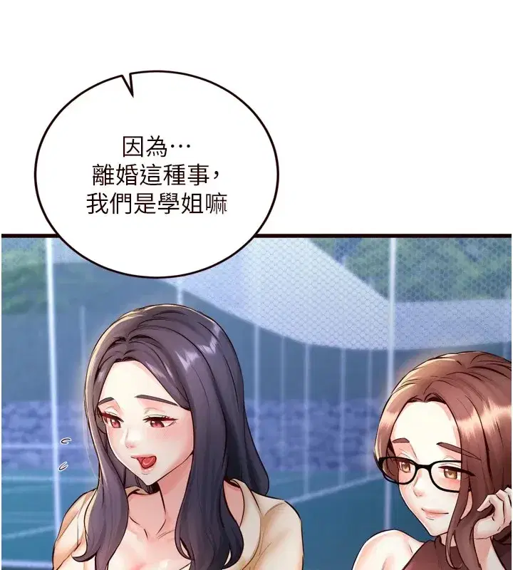 第23話-高潮到變成傻瓜了♥