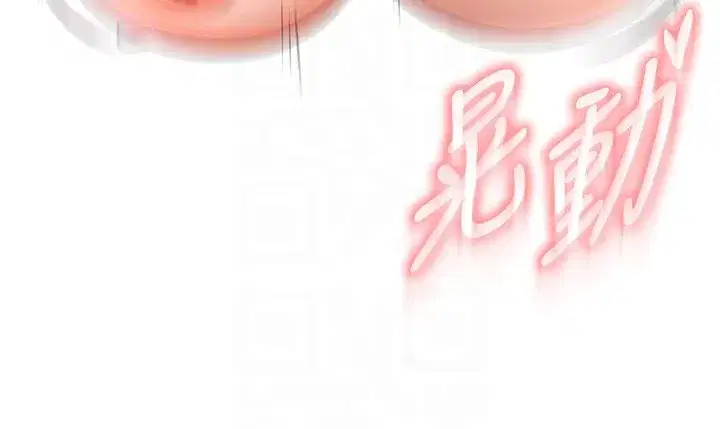 第23話-高潮到變成傻瓜了♥