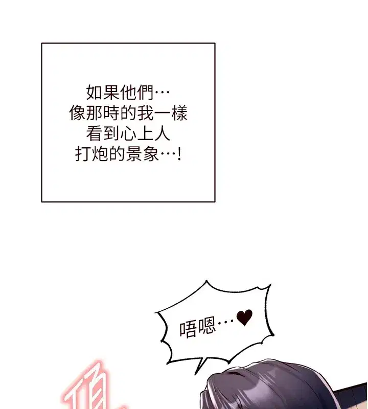 第23話-高潮到變成傻瓜了♥