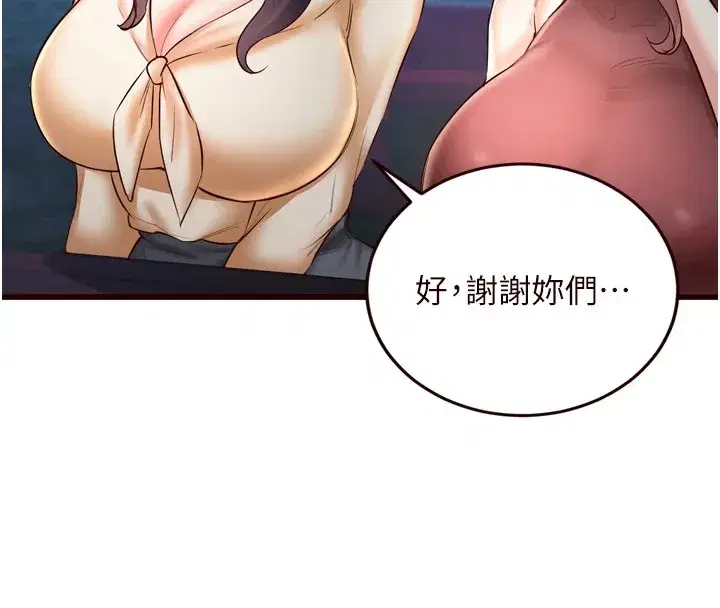 第23話-高潮到變成傻瓜了♥