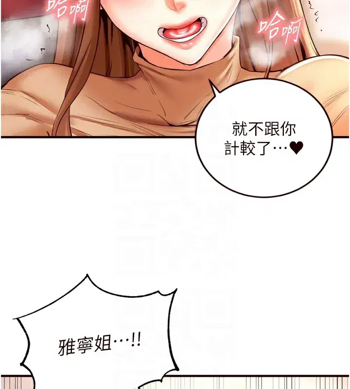 第23話-高潮到變成傻瓜了♥