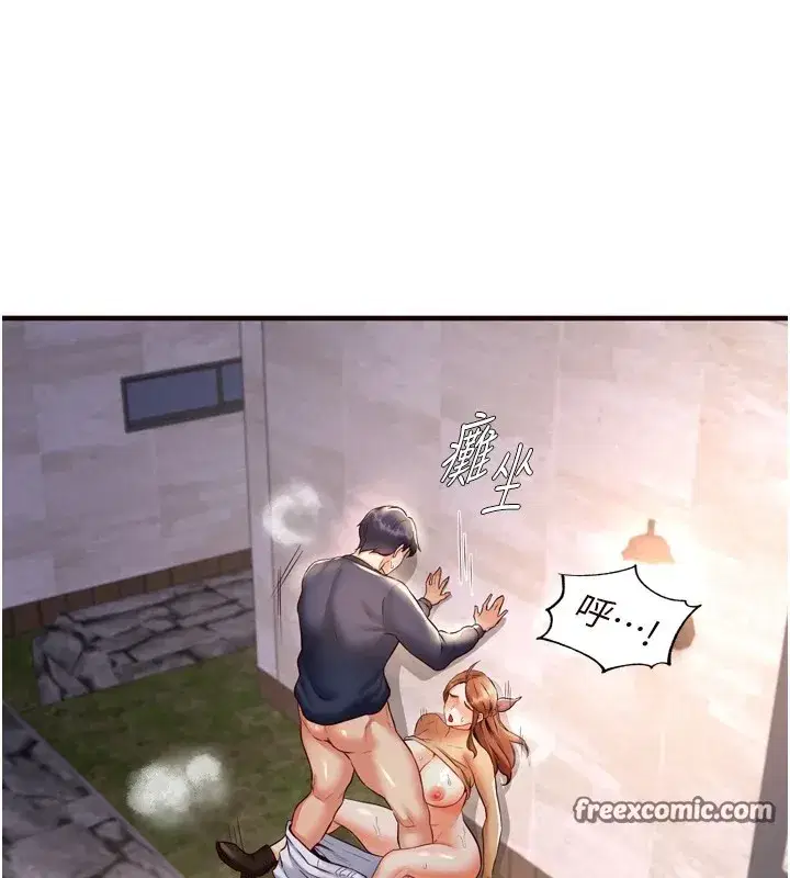 第23話-高潮到變成傻瓜了♥