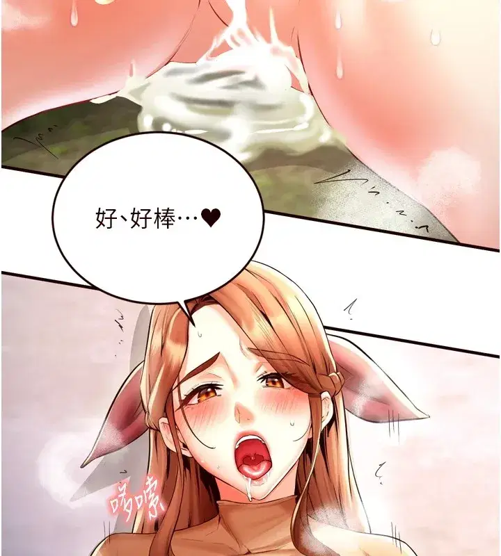 第23話-高潮到變成傻瓜了♥