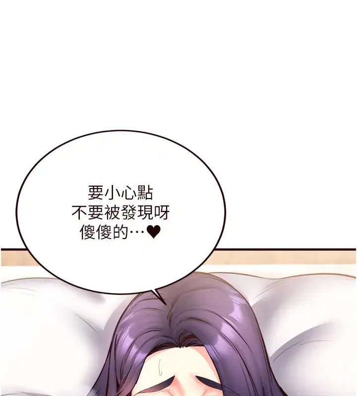 第24話-睡夢中的舒涵姐