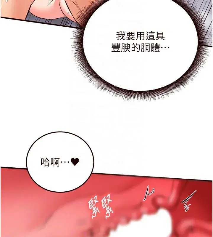 第24話-睡夢中的舒涵姐