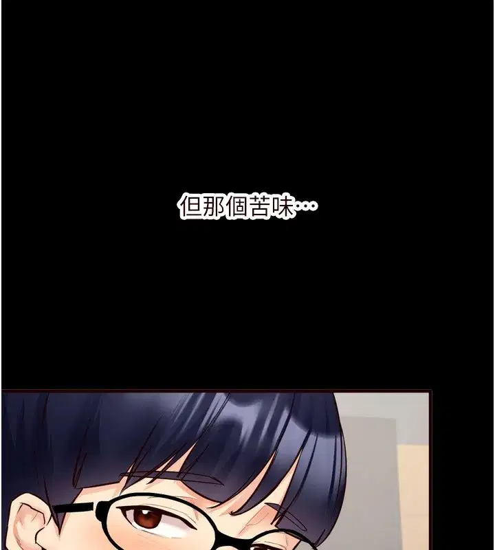 第24話-睡夢中的舒涵姐