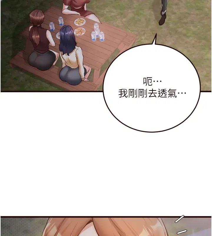 第24話-睡夢中的舒涵姐