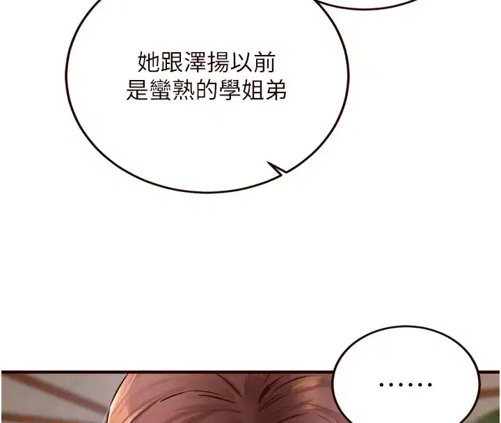 第24話-睡夢中的舒涵姐