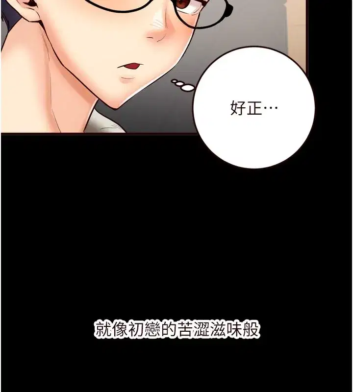 第24話-睡夢中的舒涵姐