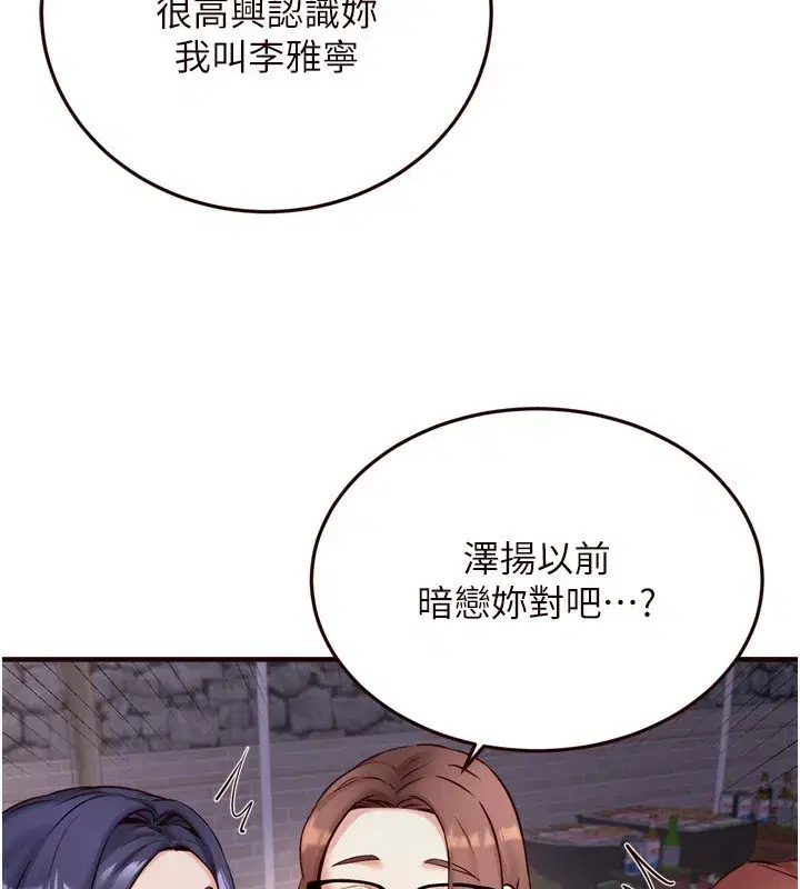 第24話-睡夢中的舒涵姐