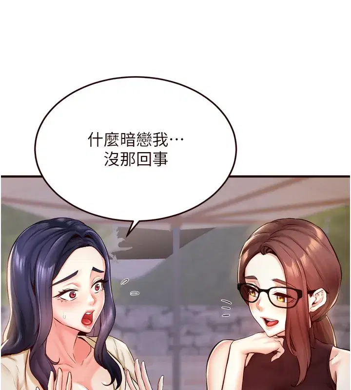 第24話-睡夢中的舒涵姐