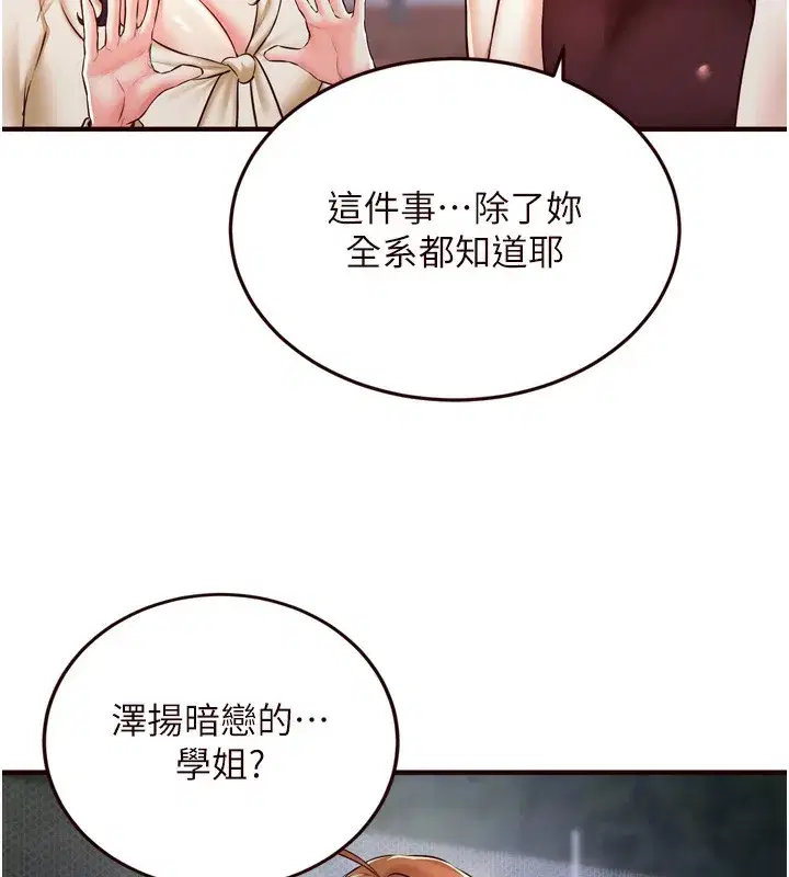 第24話-睡夢中的舒涵姐