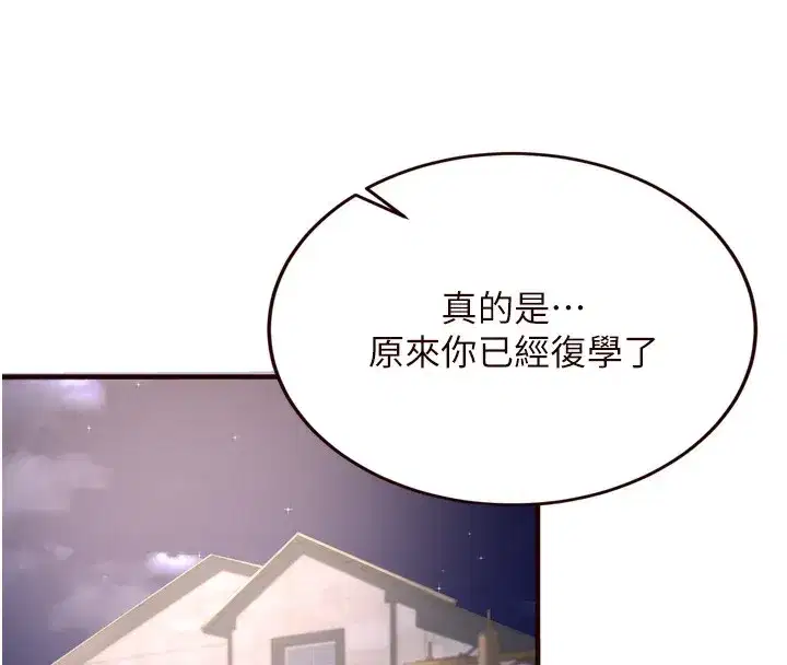 第24話-睡夢中的舒涵姐