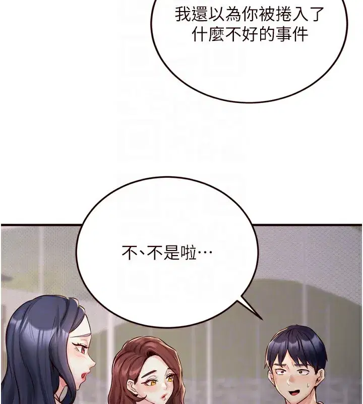 第24話-睡夢中的舒涵姐