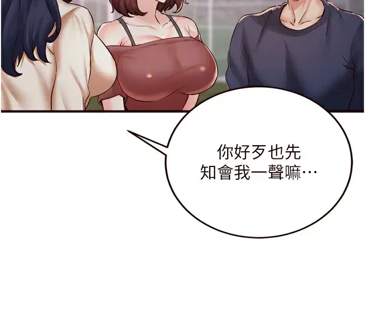 第24話-睡夢中的舒涵姐