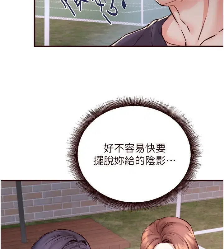 第24話-睡夢中的舒涵姐