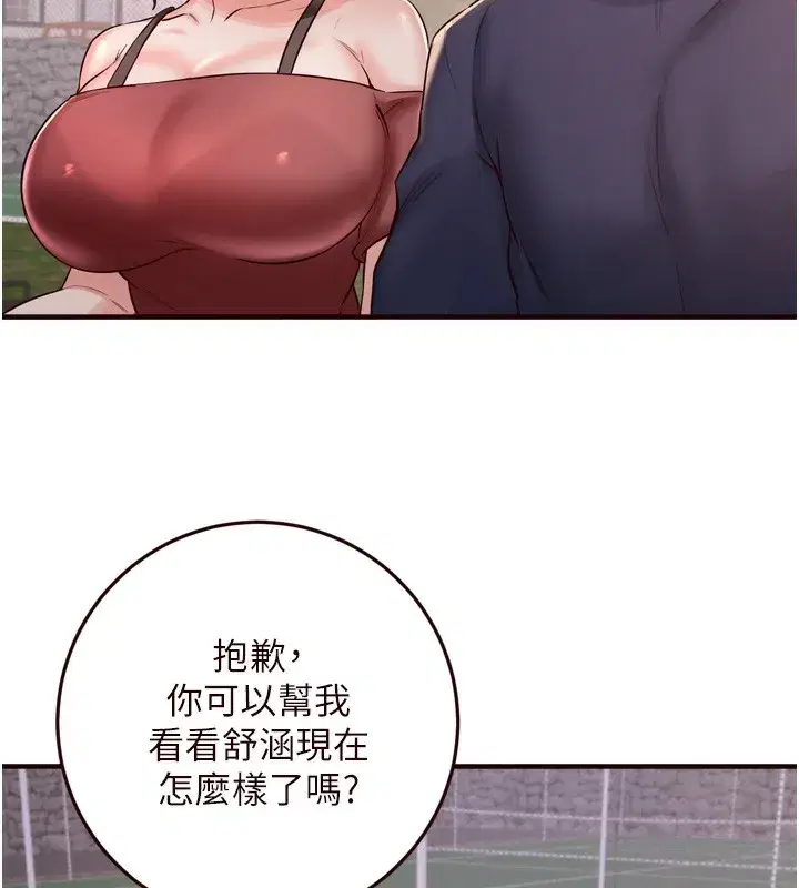 第24話-睡夢中的舒涵姐