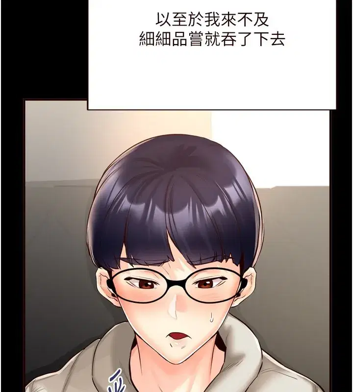 第24話-睡夢中的舒涵姐