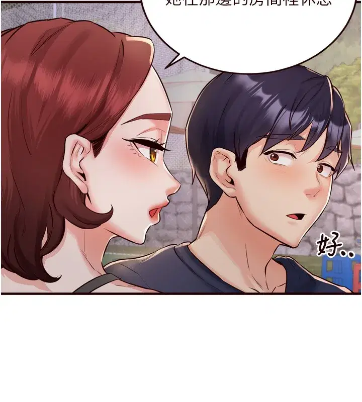 第24話-睡夢中的舒涵姐