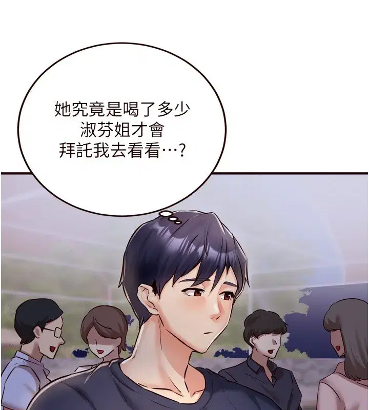 第24話-睡夢中的舒涵姐