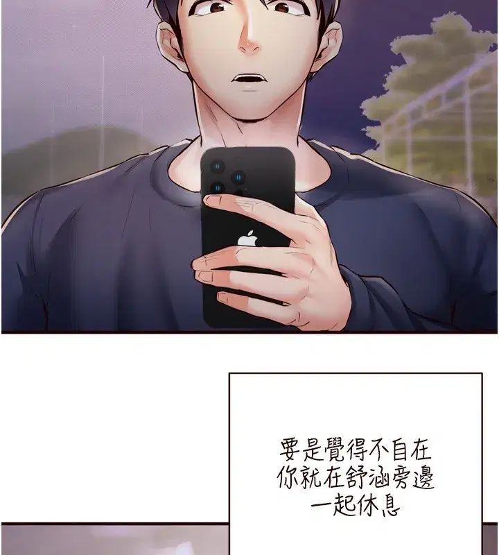 第24話-睡夢中的舒涵姐