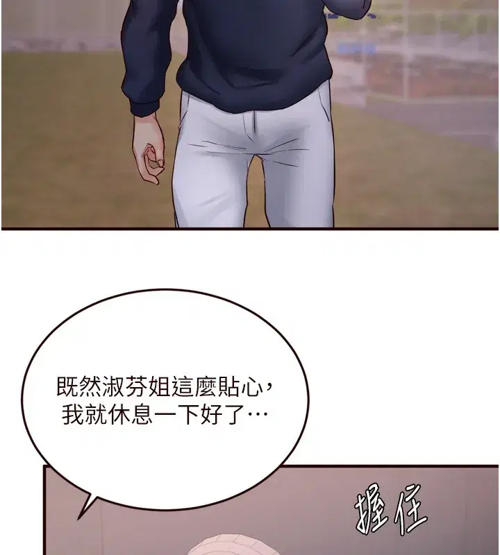 第24話-睡夢中的舒涵姐