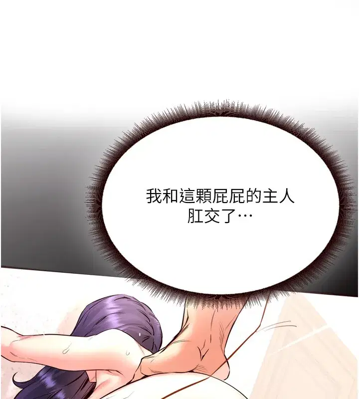 第24話-睡夢中的舒涵姐