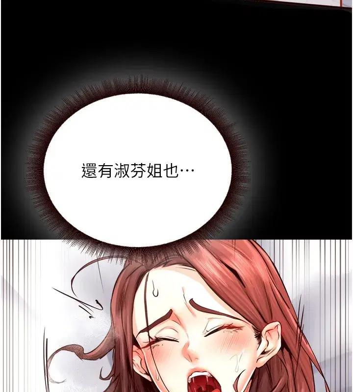 第24話-睡夢中的舒涵姐