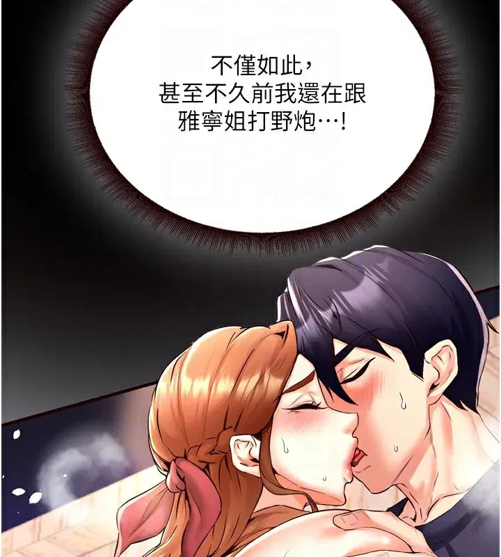 第24話-睡夢中的舒涵姐