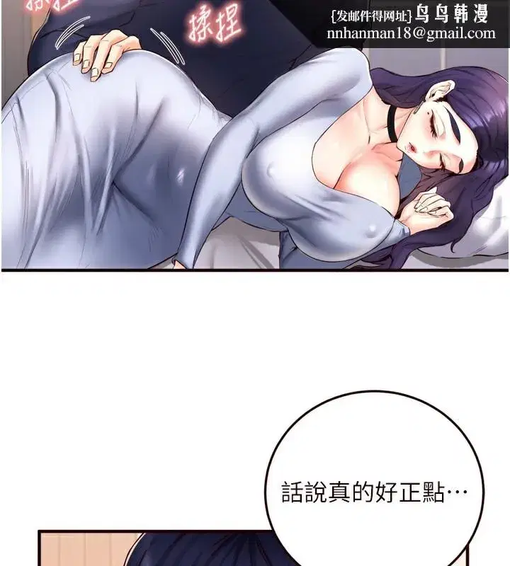 第24話-睡夢中的舒涵姐