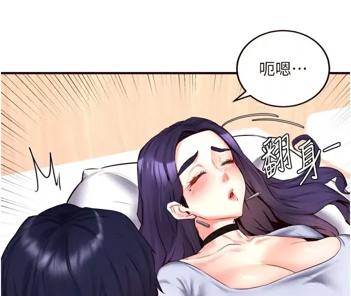 第24話-睡夢中的舒涵姐