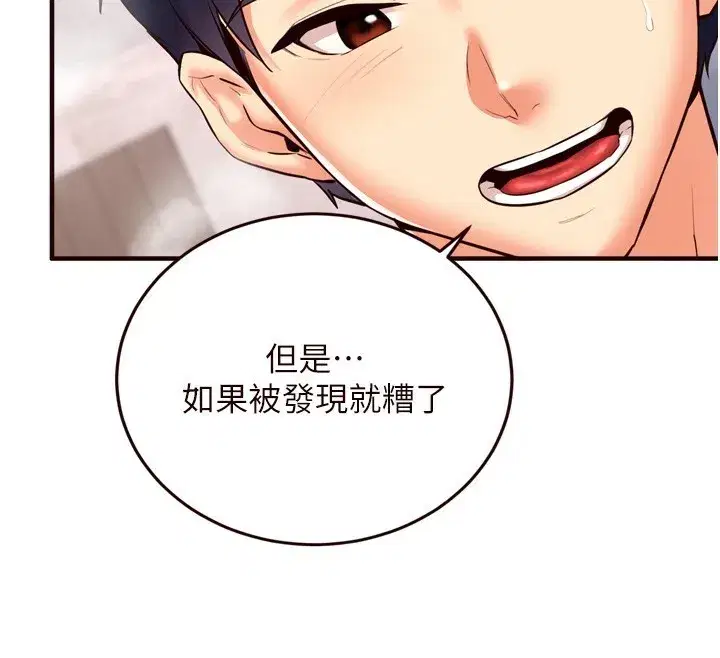 第24話-睡夢中的舒涵姐