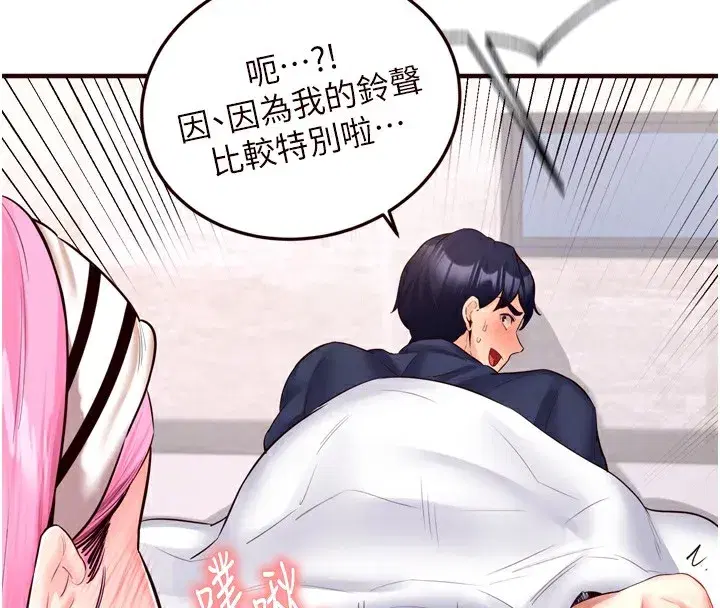 第25話-在學妹面前…