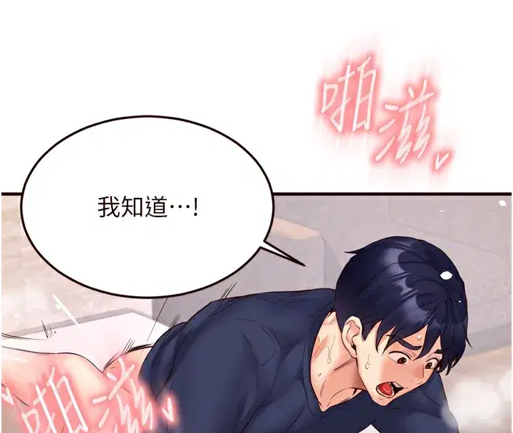 第25話-在學妹面前…