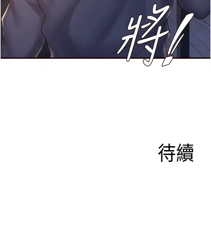 第25話-在學妹面前…