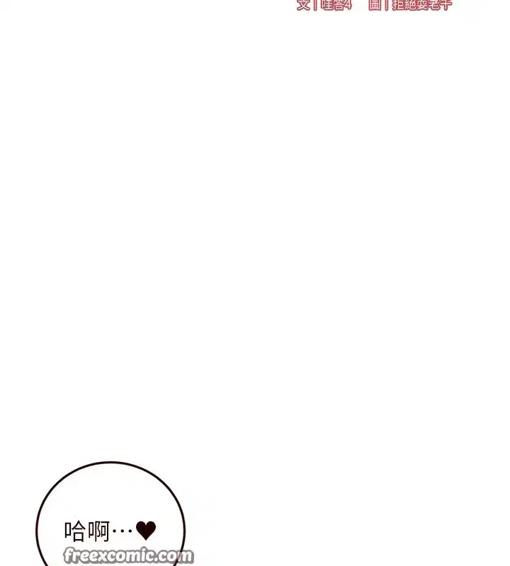 第25話-在學妹面前…