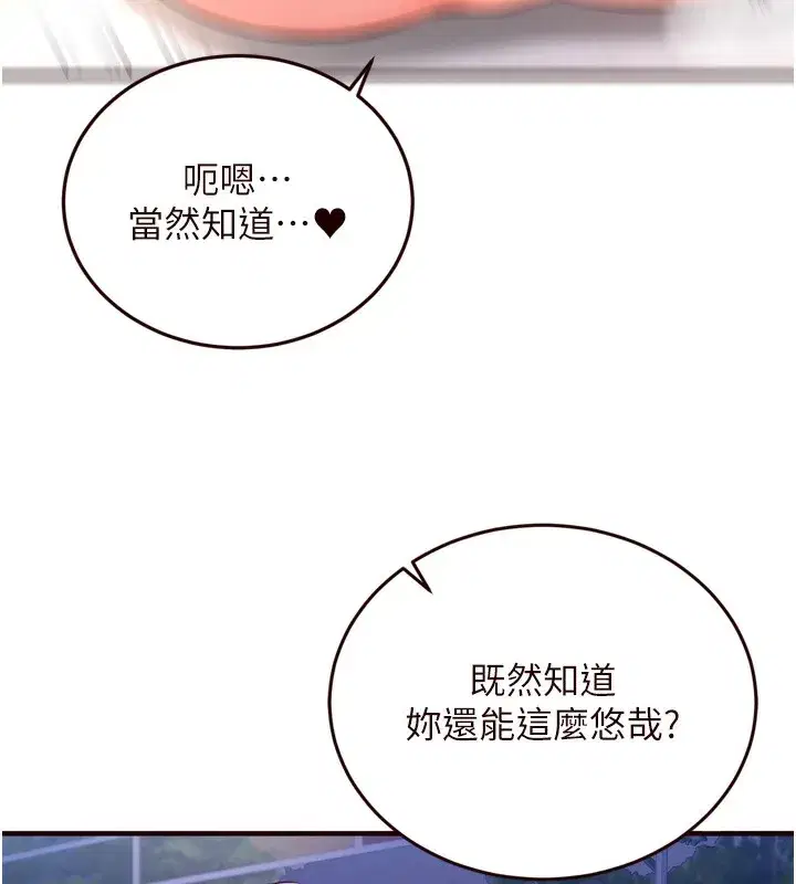 第25話-在學妹面前…