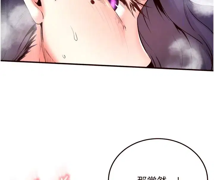 第25話-在學妹面前…