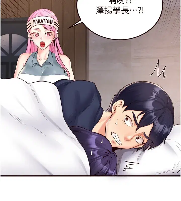 第25話-在學妹面前…