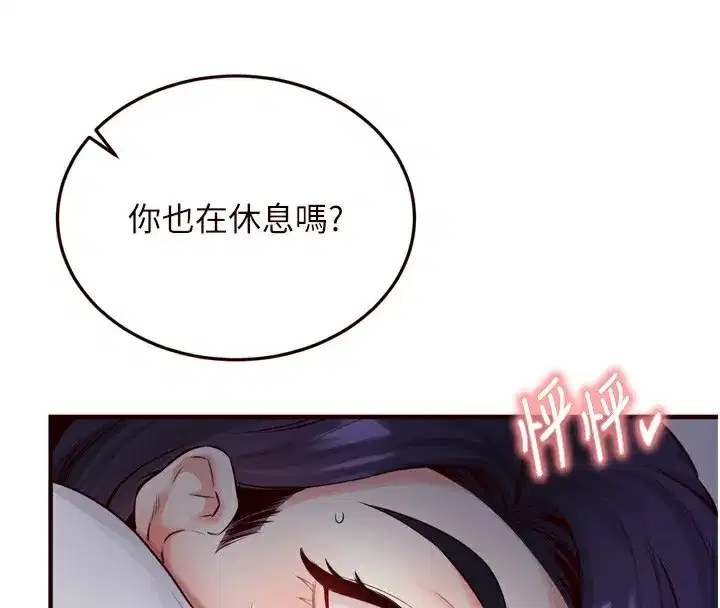 第25話-在學妹面前…