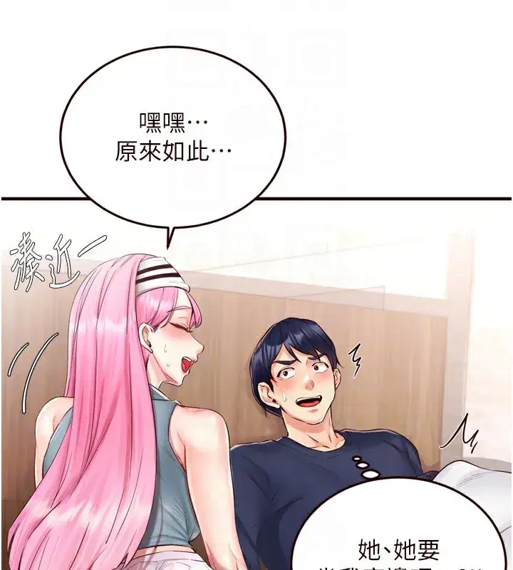 第25話-在學妹面前…