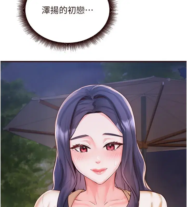 第25話-在學妹面前…