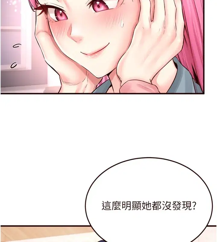 第25話-在學妹面前…