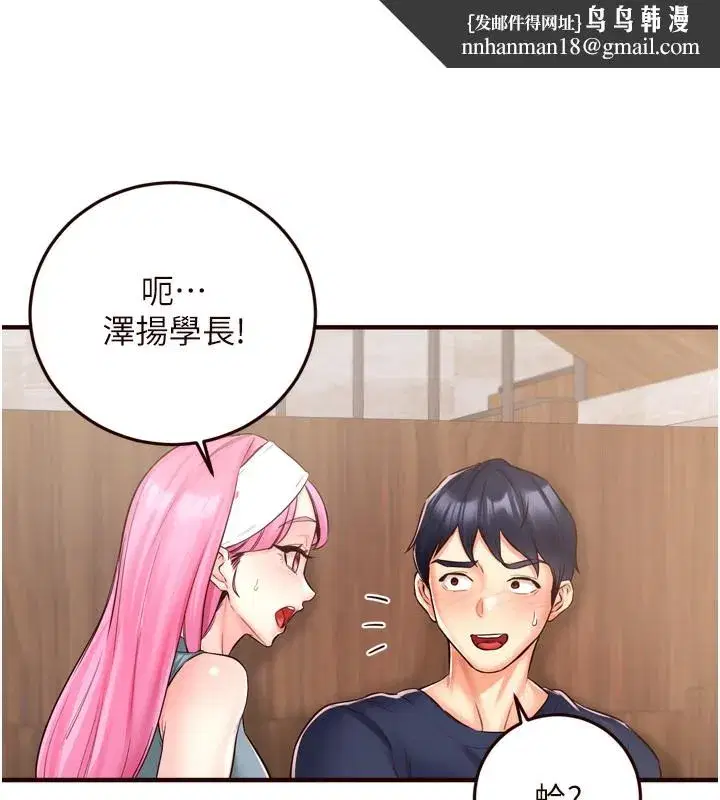 第25話-在學妹面前…