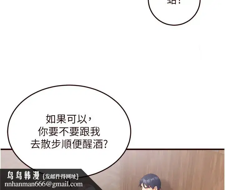 第25話-在學妹面前…